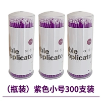 Горячая [бутылка] фиолетовый маленький -300 установка установка более доступно