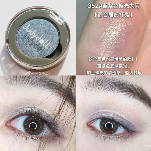 Judydoll Orange Monochrome Eye Shadow G44 блестящее пороховое пюре для картофеля Славные блестки Три -колор G33 Земля Цветовая система M30