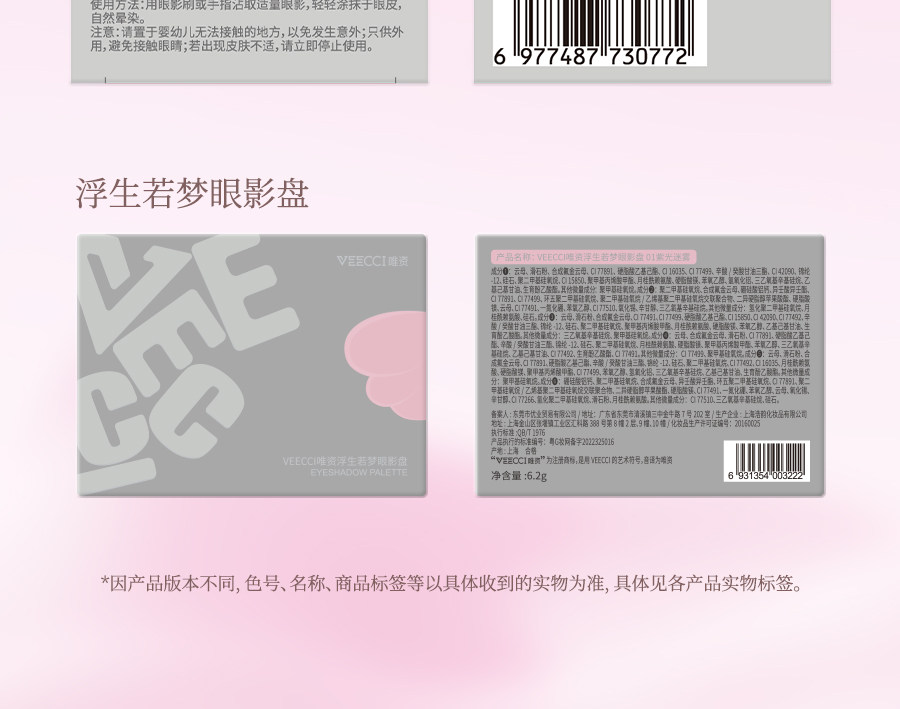 Тени для век veecci唯资眼影盘唯姿五色腮红修容哑光珠光闪片紫色绿色粉大地色