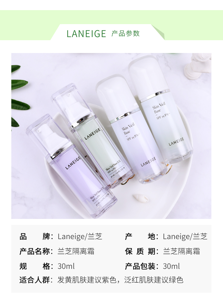 Lange new Purple cream nữ 2018 trang điểm sợi tuyết đích thực trước khi sữa dưỡng ẩm dưỡng ẩm làm sáng da lâu trôi che khuyết điểm innisfree