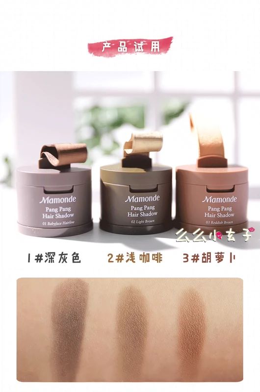 Chạy người đàn ông với Hàn Quốc Mamonde giấc mơ trang điểm chân tóc sửa chữa công suất bột ánh sáng cao bóng bột điền thay thế tạo tác