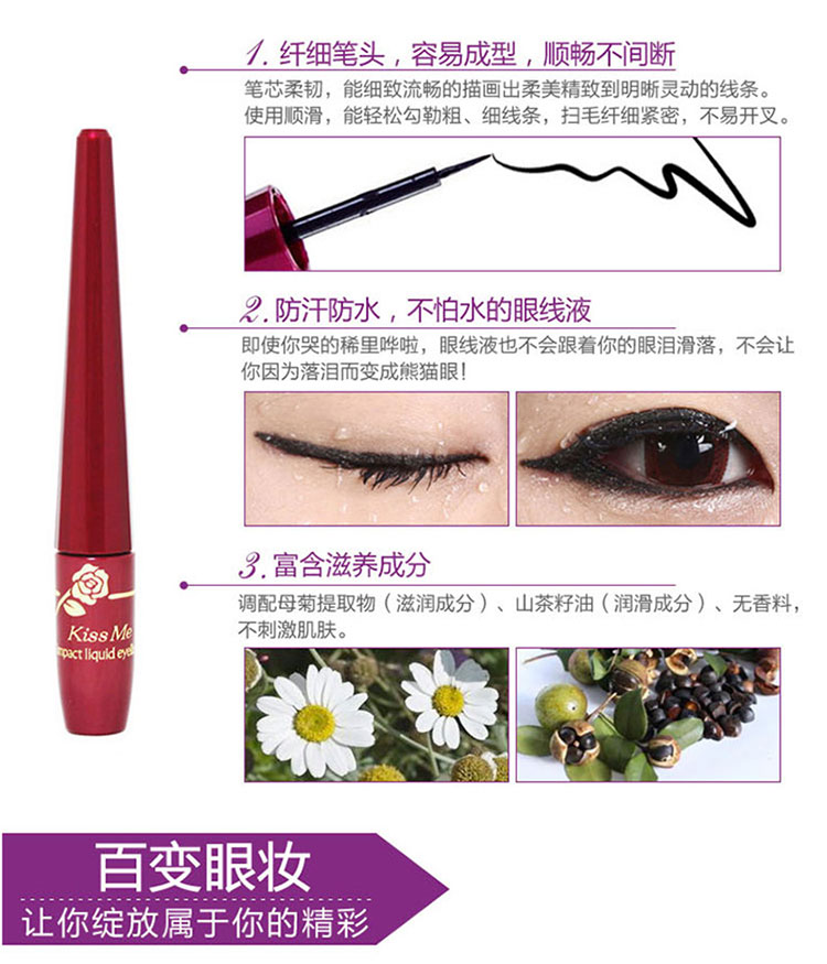 Xác thực! Nhật Bản Kiss me rất tốt bút kẻ mắt màu đen bền màu không dễ bị nhòe không thấm nước và bút kẻ mắt thấm mồ hôi - Bút kẻ mắt chì kẻ mắt tốt