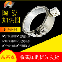 Factory direct high temperature resistant ceramic stainless steel injection mask melt spray cloth granulator electric heating ring plate 220V