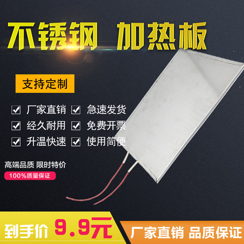 Factory direct stainless steel cast aluminum ceramic quartz square electric heating plate plate heating ring plate with 38220V