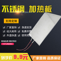 Factory direct stainless steel cast aluminum ceramic Shi Ying round square electric heating plate heating ring plate belt 38220V