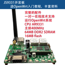AR9331 development board module openwrt tutorial Router wifi serial transparent transmission video transmission