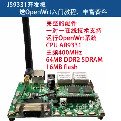 AR9331 development board module openwrt tutorial Router wifi serial transparent transmission video transmission