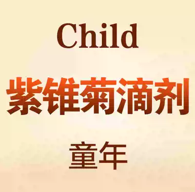  American CHILDHOOD CHILD Echinacea Nutrient Solution Drops Echinacea29 6ml 24 01