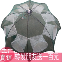 Fish net shrimp cage fishing cage fishing net shrimp net fishing fishing gear rice field eel Loach crab cage automatic folding cage tool