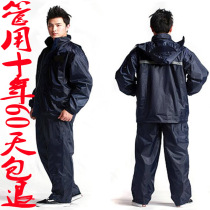 Leisure fishing fish electric car motorcycle raincoat construction site rain pants set wild mountain wading wind and cold clothing