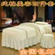 Đồng bằng màu sắc đẹp massage giường bốn bộ bông tấm spa dầu gội đầu giường bốn bộ thẩm mỹ viện trải giường bông khăn trải giường spa cao cấp