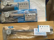 Chengdu measuring tools Sichuan character with table caliper 0-150 200 300 fake one penalty