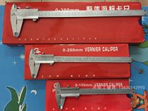 Fine Lugong closed integral vernier caliper 0-150 200 300