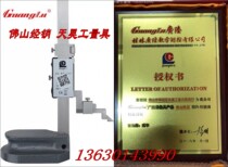 Guanglu electronic digital display height caliper 0-200 300 500 600 Foshan agent official website inspection