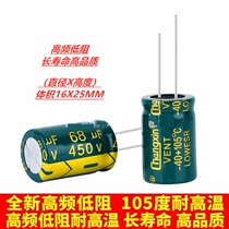 450v 68UF high frequency low resistance long life bile machine electrolytic capacitor high temperature 105 degrees