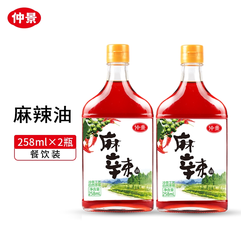 Midscape spicy oil 258ml * 2 bottles of cool and mixed vegetable hot pot with rice-thread spicy hot pot hemp spicy chicken seasoned oil