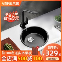 Weipu black kitchen bar Quartz stone round sink Single tank wash basin set Granite balcony sink