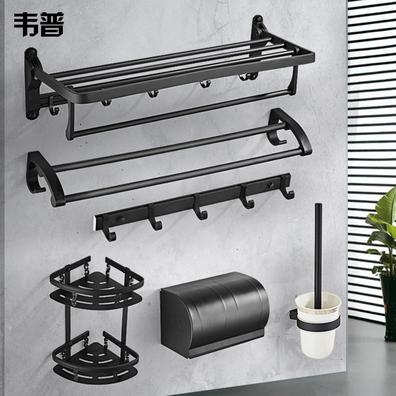 Black Bathroom Towel Rack Bath Towel Rack Pendant Suit Free of perforated Space aluminum Makeup Room Bathroom Shelve Pendant