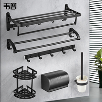 Black bathroom towel rack Bath towel rack pendant set free hole space aluminum bathroom bathroom shelf pendant