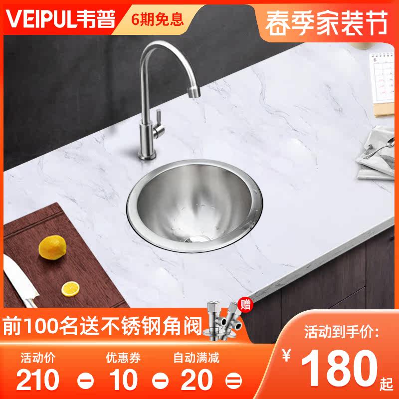 304 stainless steel bar with round small sink small single sink package Balcony Small Wash Basin Caravan Yacht Wash Basin