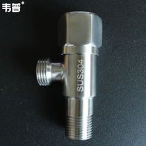 Weipu 304 stainless steel bathroom angle valve thickened hot and cold triangle valve Water heater stop valve package