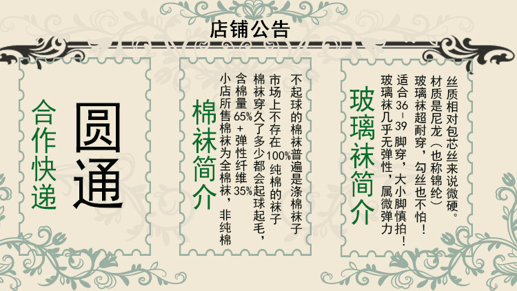 Chaussettes - collants WSD1159 - Ref 758415 Image 11