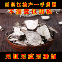 Fuyang Sichuan Jiangyou Shengxuan picture Heishun tablets preparation of Chinese herbal medicine cannon attached tablets White with 500 grams of konjac tablets