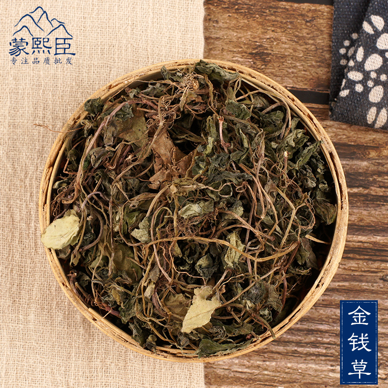 Chinese herbal medicine gold money herbal medicine 500g Tite grade perched over the road yellow large leaf gold money grass dried herbal medicine stone tea