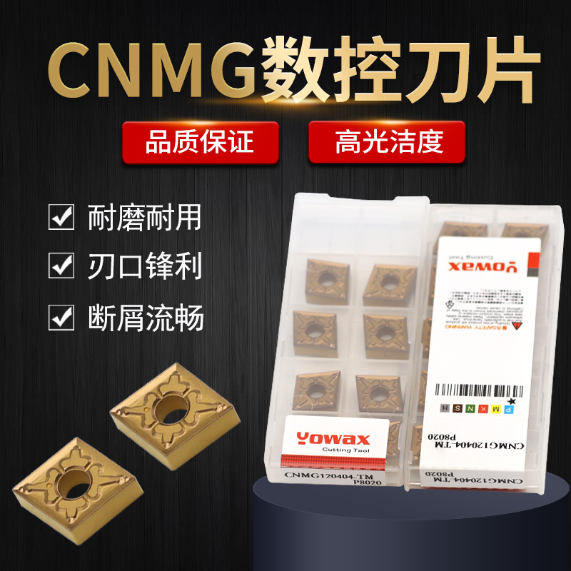 CNC turning blade quadrilateral CNMG-TM turning blade stainless steel slotting lathe inner hole knife CNC knife grain