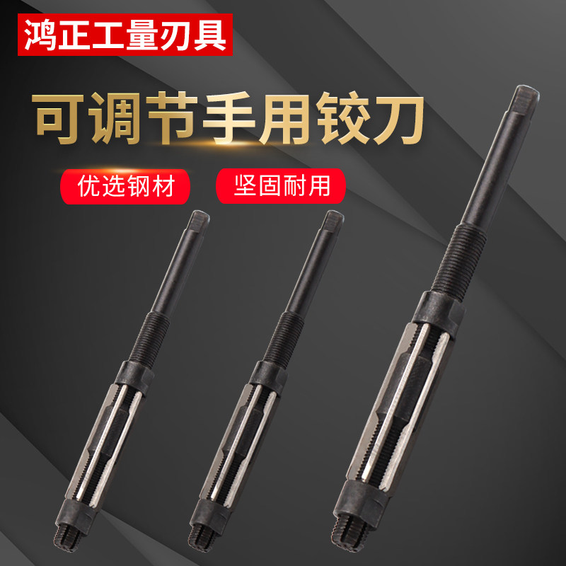 Adjustable hand reamer straight handle adjustable twister floating reamer 6-94mm high speed steel twist handle twist knife twister