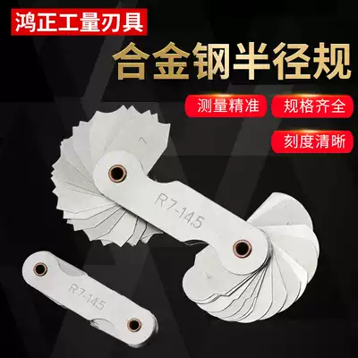 Alloy steel radius gauge R gauge sample high precision R angle gauge measuring tool arc ruler R7-14 5