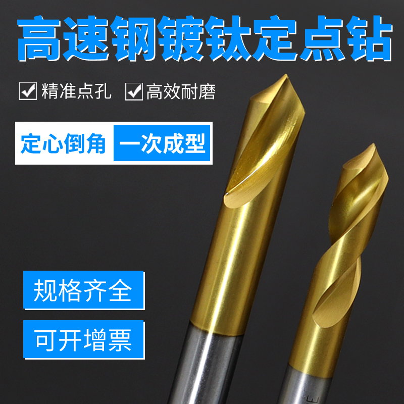High speed network plated titanium fixed point drill tungsten steel stakeout high speed network HSS fixed point drilling 60 degrees 90 90 degree 120-degree pinpoint drill