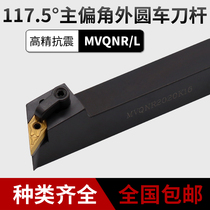 Numerical control knife lever main partial angle 117 5 degrees pressure plate type outer round knife lever MVQNR L numerical control car knife lever round car knife