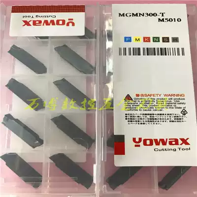 M5010 special MGMN300-T for grooved blade cutting cutter CNC stainless steel
