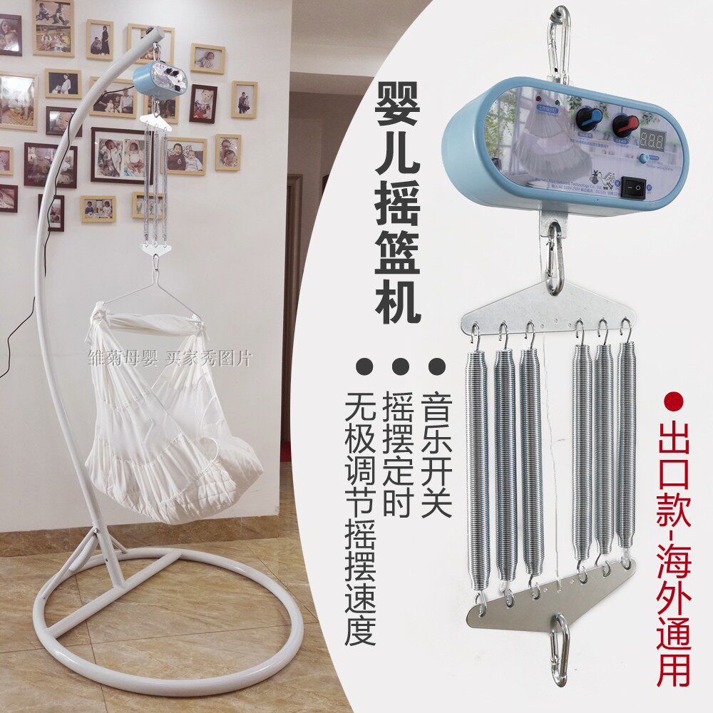 Intelligent cradle controller Electric rocking bed Pacifying cradle machine Baby cradle bed coax baby to swing up and down