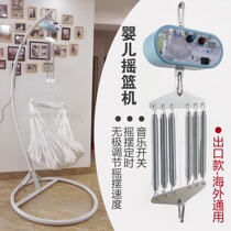 The intelligent cradle controller electrically shaking the cradle to appease the cradle-machine baby cradle bed cog up and down