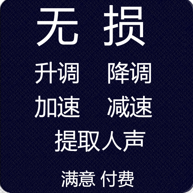 The Soundtrack Post Montage Clip String Burn Up And Tone Down Tone Silencing Extraction Person Voice Recording Song Repair Sound Free Audiology