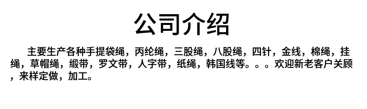 38CM涤纶三股手提绳三股扭绳礼盒拎袋手提绳子带鸭嘴卡头粗绳酒盒绳纸袋绳子鸭嘴免打结卡头纸盒绳辫子涤纶绳纺织辅料德权织带详情18