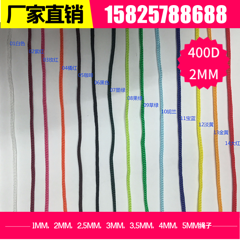400D polypropylene 2MM cooked silk rope bundle mouth thin rope PP nylon hollow color braided lanyard drawstring 3 minutes a meter