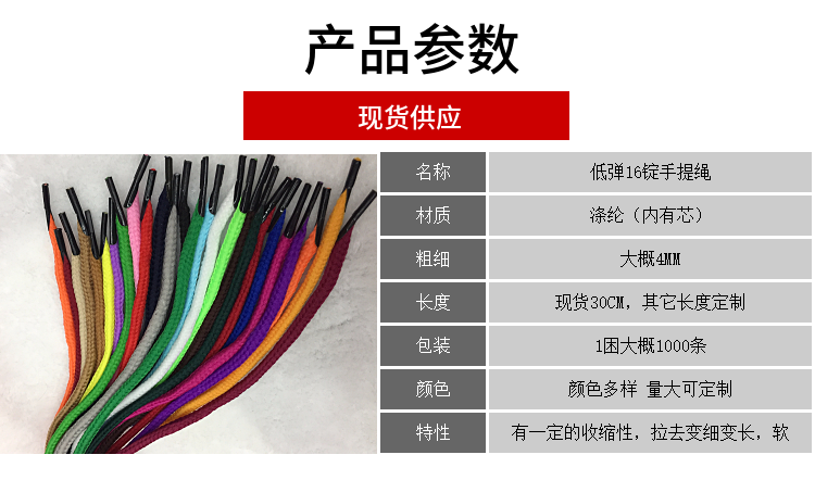 低弹手提绳礼品绳涤纶(抛的)16锭 塑料扣低弹绳手提袋绳弹力绳仿棉拋抛绳2条芯可加粗加长包装配件德权织带详情3