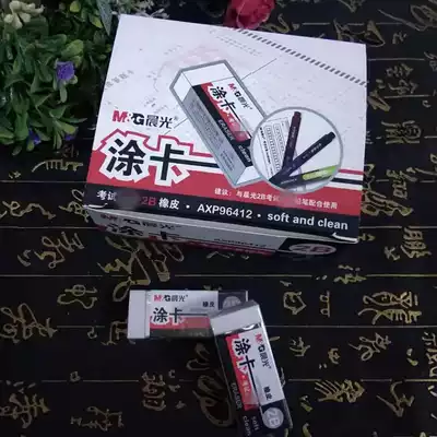 Morning light rubber Test rubber 2B painted white rubber primary school students without chips scraps card pen leather wipe AXP96412