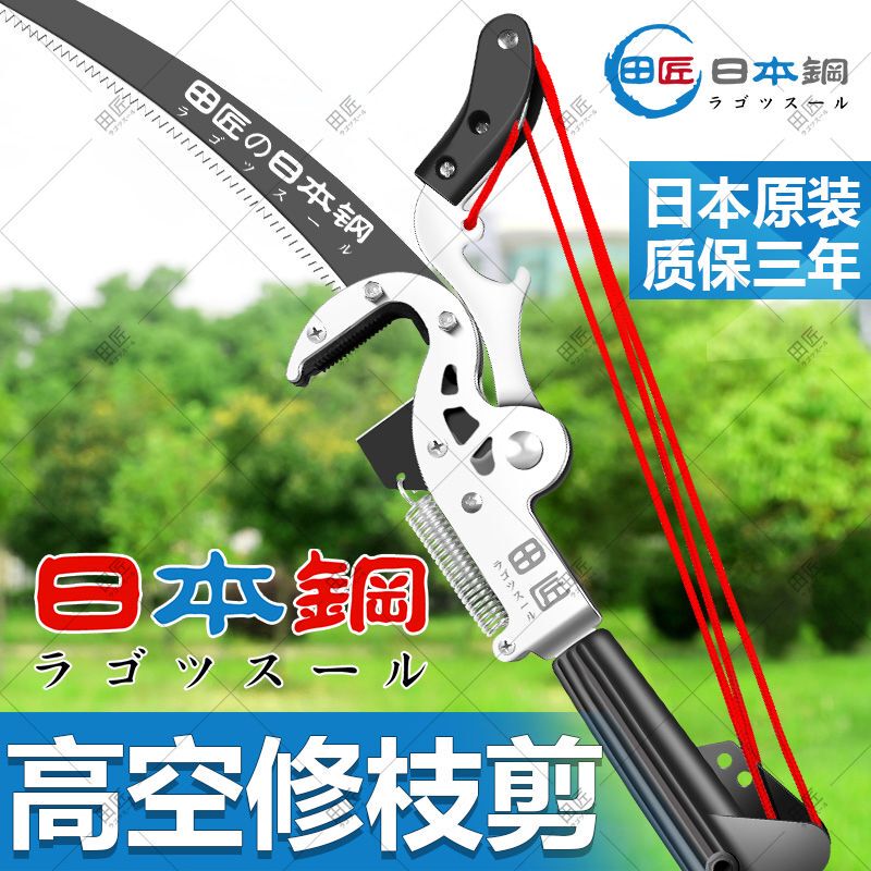 Japanese Original Taji Retractable Pole High Branch Pruner, Garden Giant Long Pole Branch Trimmer, High-Altitude Thick Branch Saw