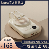 Lepao magsafe magnetic wireless charging treasure 10000 mA fast charging self-belt line 10000 small mini large capacity external battery suitable for iphone 11 12 13 hands