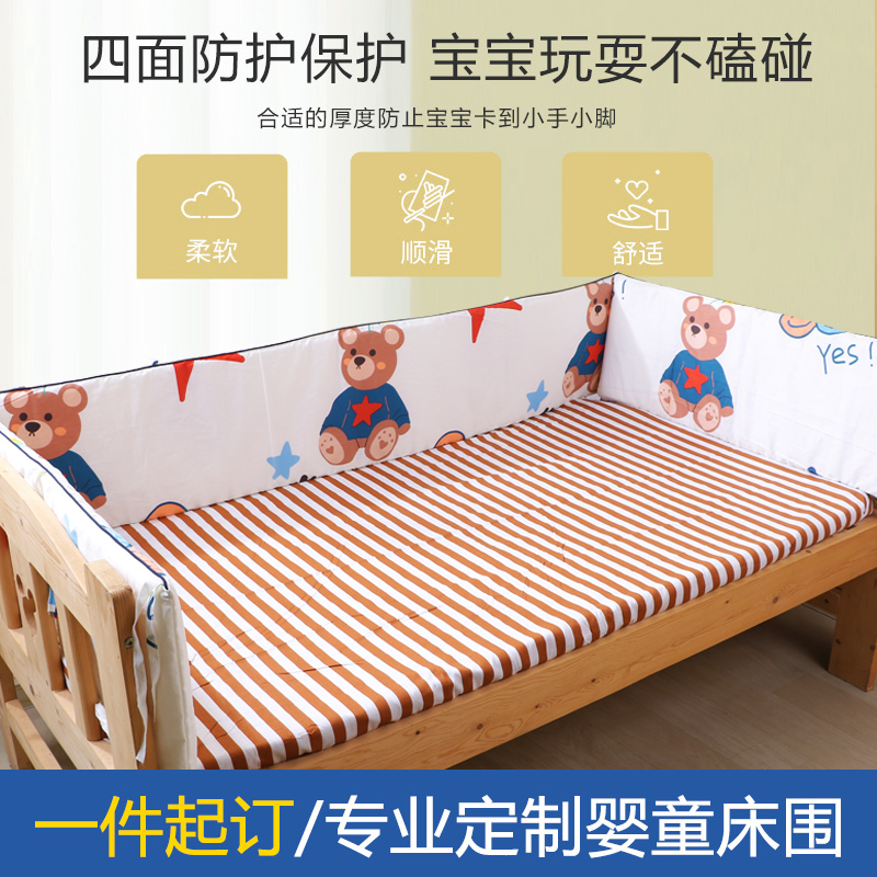 Crib bed around baby anti-collision fence pure cotton fence anti-fall barrier cloth children's splicing bed soft bag on both sides and three sides