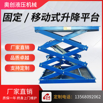 Electric lifting platform manual hydraulic lift fixed cargo elevator mobile small scissor lift platform car