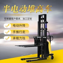 Taixing Aochuang forklift semi-electric stacker rechargeable Stacker forklift manual lift truck