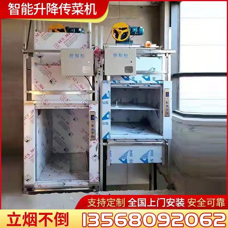 Food Delivery Machine Hotel Hotel Lift Dining Ladder Upper Vegetable Lift Small Lifter Towed Lift Delivery Food Ladder