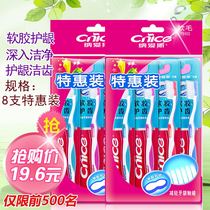 Nais toothbrush cleaning tooth and gum protection 8 special soft toothbrush soft hair fine hair cleaning gum massage clean