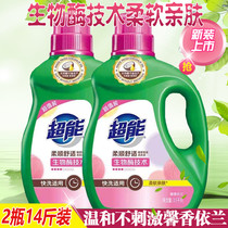 Super soft and comfortable laundry detergent 3 5kg2 bottles of fragrant ylang Yilan Easy rinse clean soft skin promotion