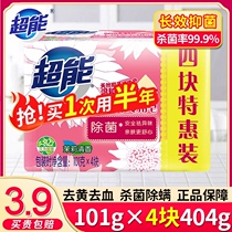 Super underwear soap ladies underwear special sterilization men and women general sterilization soap laundry soap underwear special underwear Special